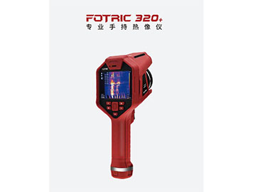  FOTRIC 32O+专业手持热像仪