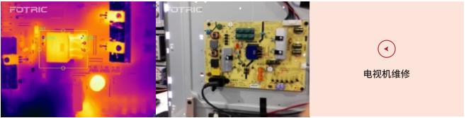 FOTRIC AnalyzIR专业热像分析软件的应用