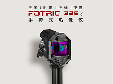 FOTRIC 325C工业手持热像仪