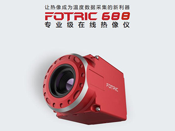 Fotric 688红外热像仪